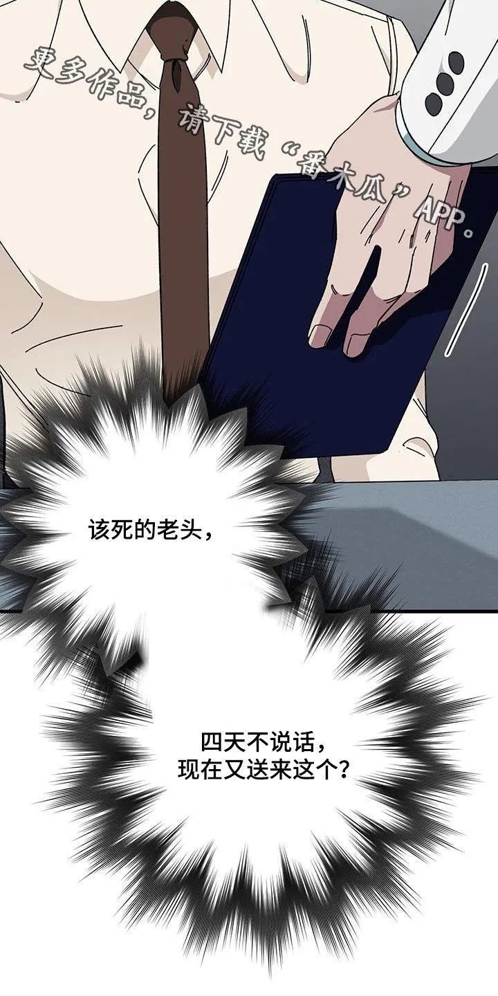 第76章：【第二季】 第22页