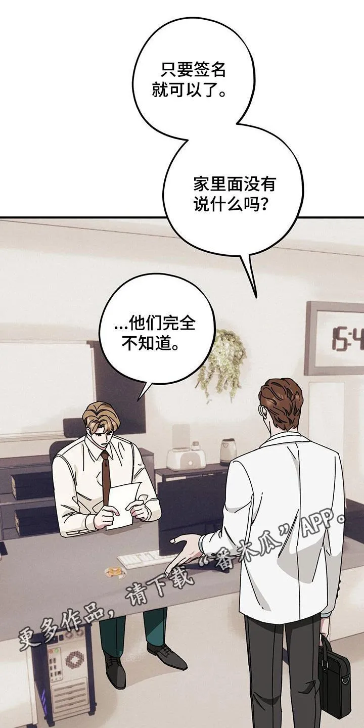 第76章：【第二季】 第24页