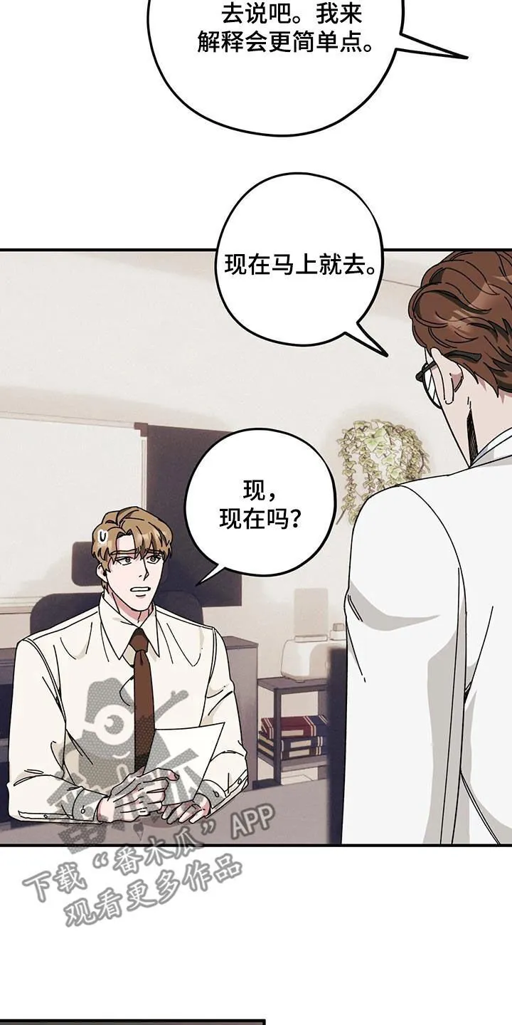 第77章：【第二季】母子 第3页