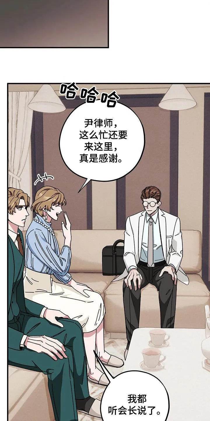 第77章：【第二季】母子 第4页