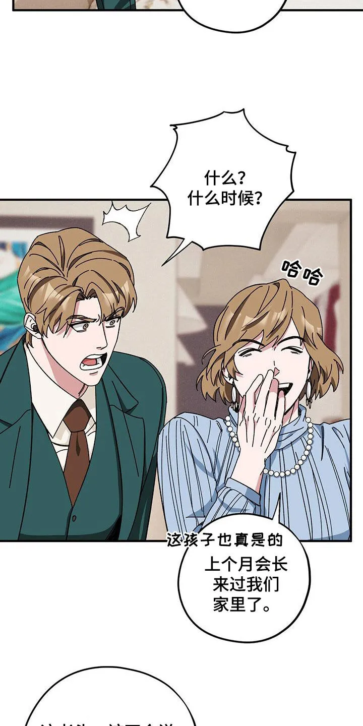 第77章：【第二季】母子 第5页