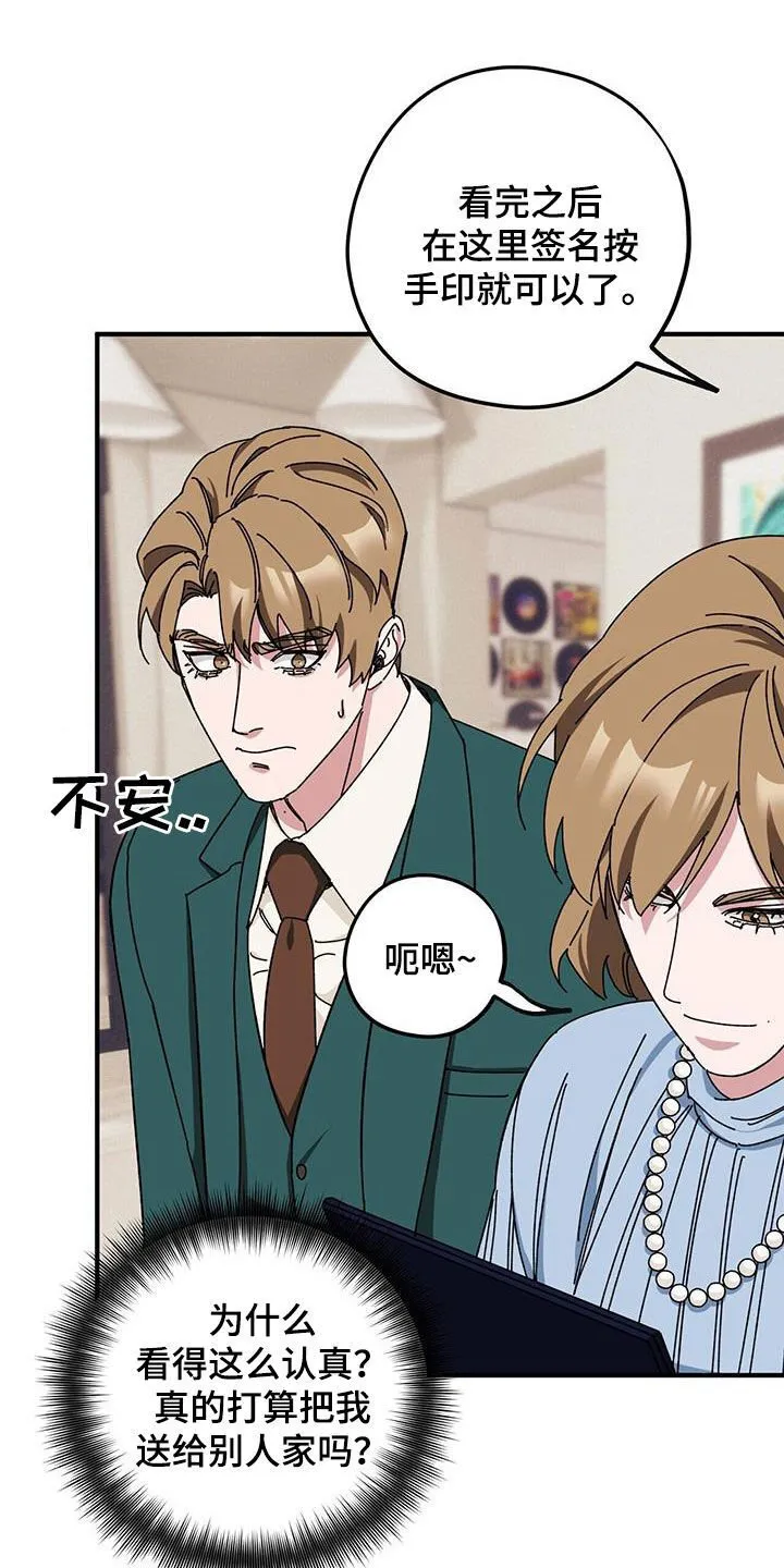 第77章：【第二季】母子 第7页