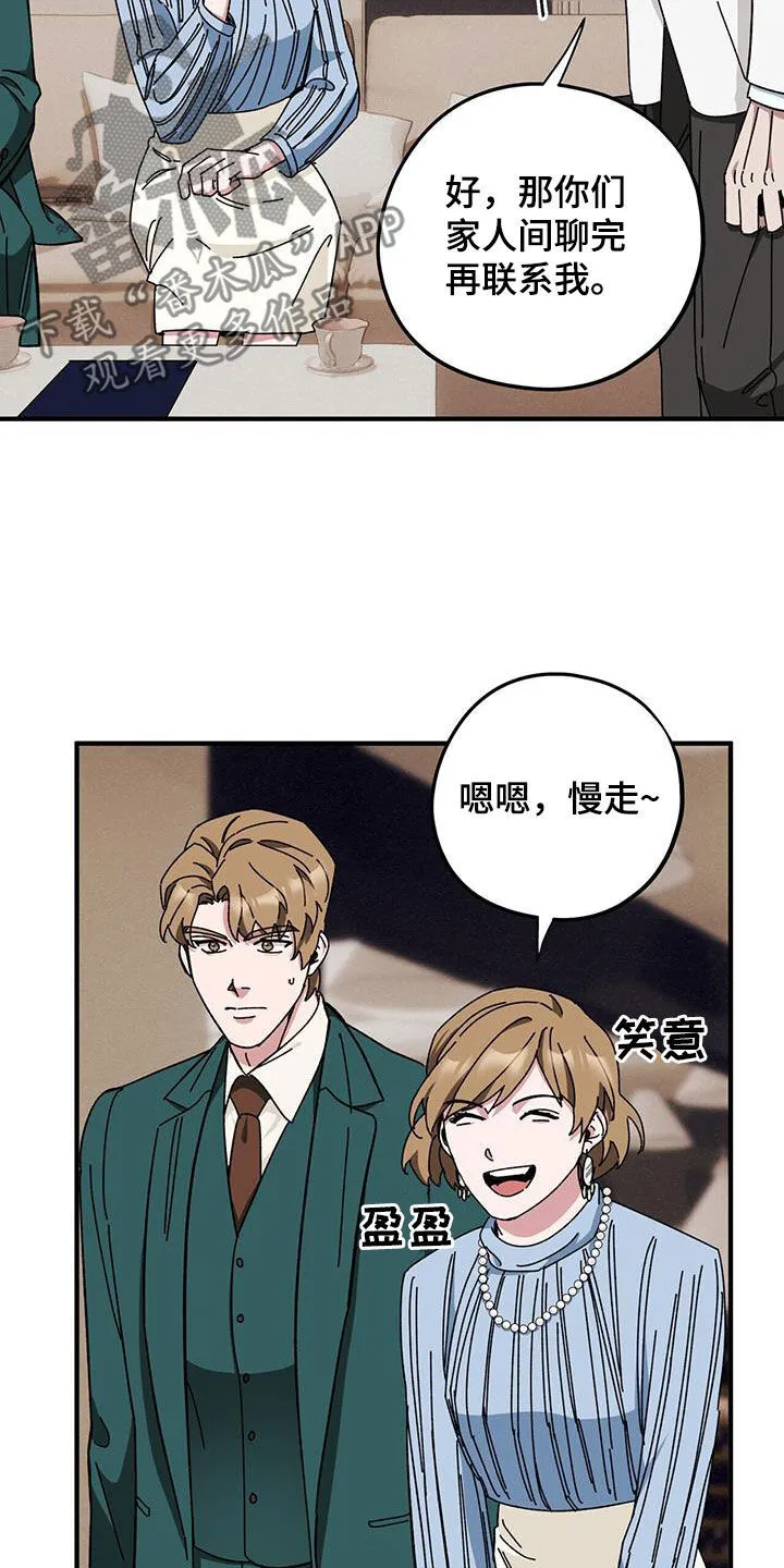 第77章：【第二季】母子 第10页