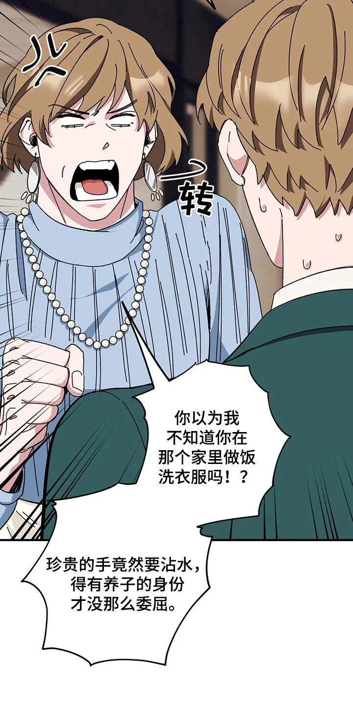 第77章：【第二季】母子 第14页