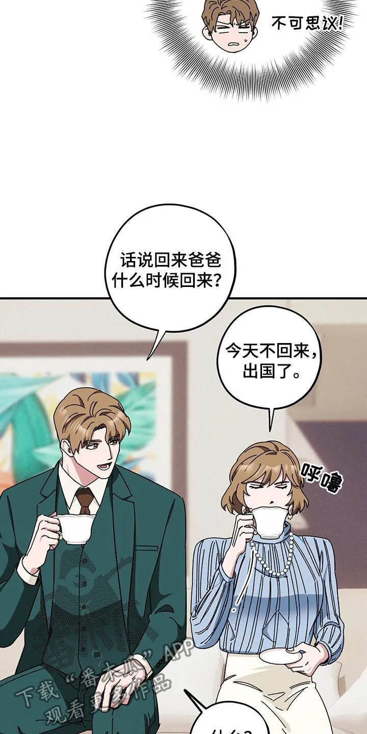 第77章：【第二季】母子 第16页
