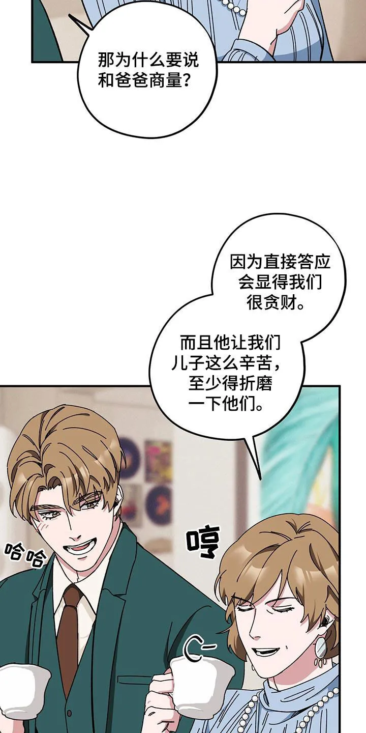第77章：【第二季】母子 第18页