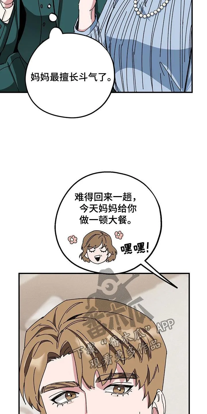 第77章：【第二季】母子 第19页