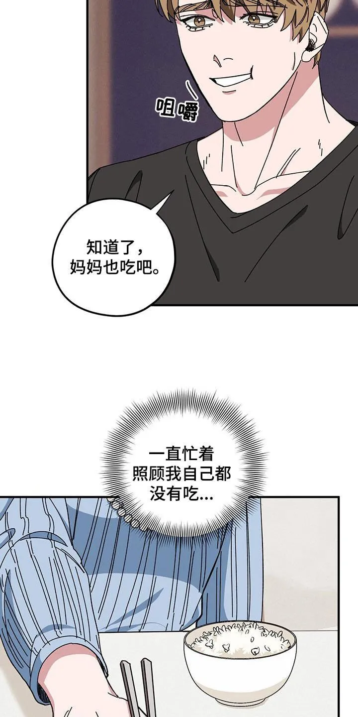 第77章：【第二季】母子 第23页
