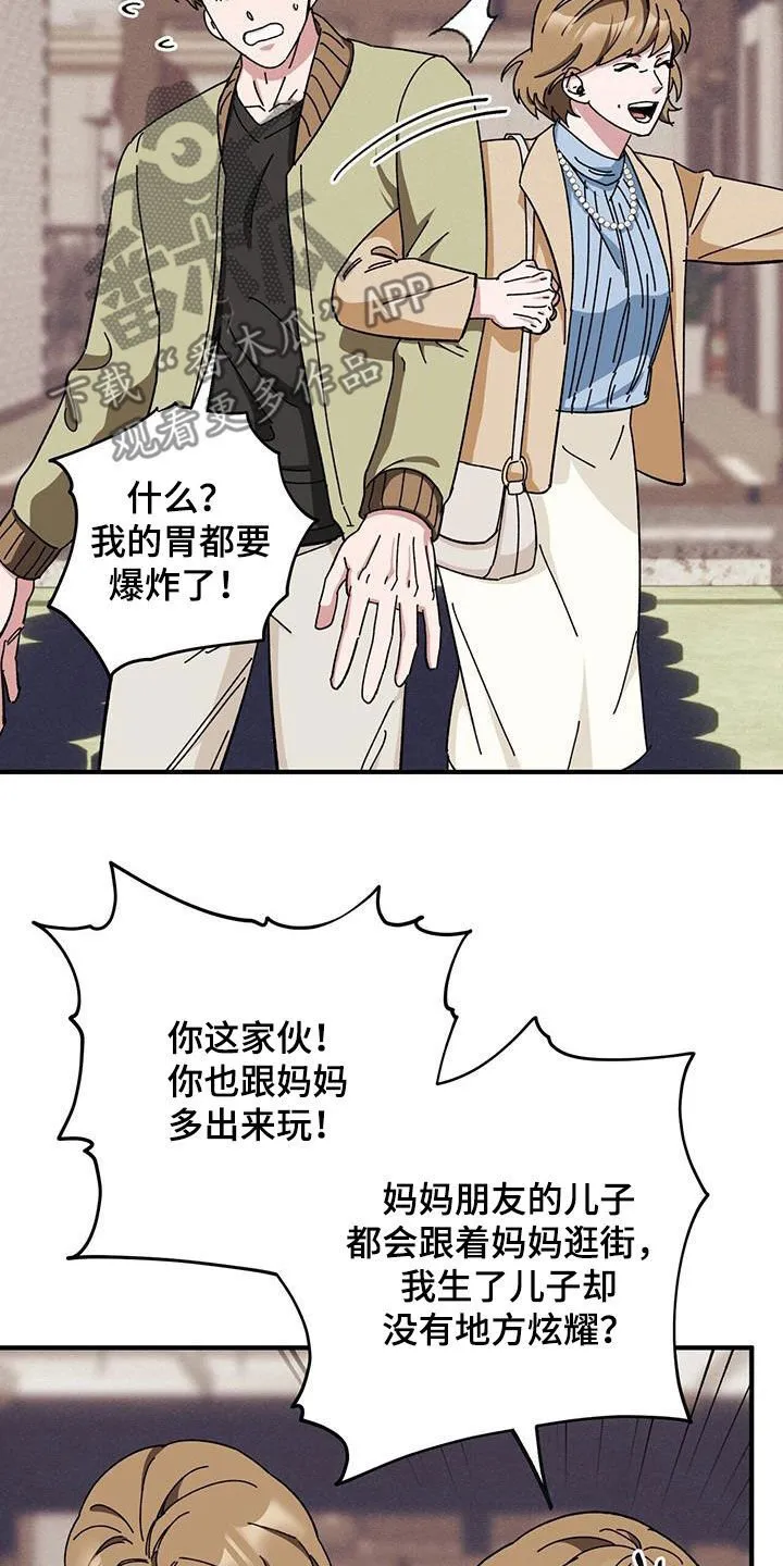 第77章：【第二季】母子 第25页