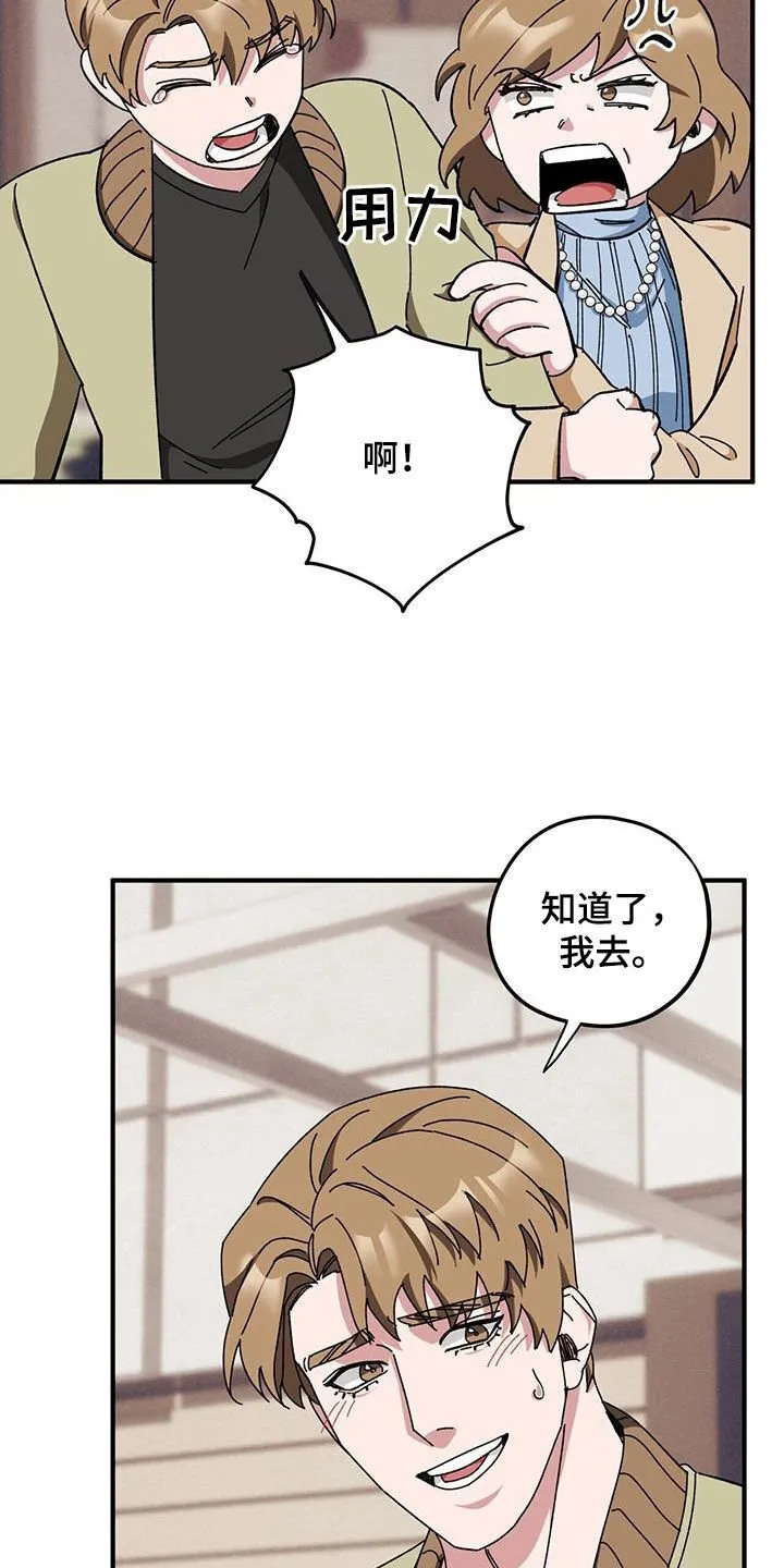 第77章：【第二季】母子 第26页