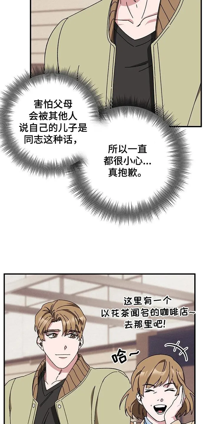 第77章：【第二季】母子 第27页
