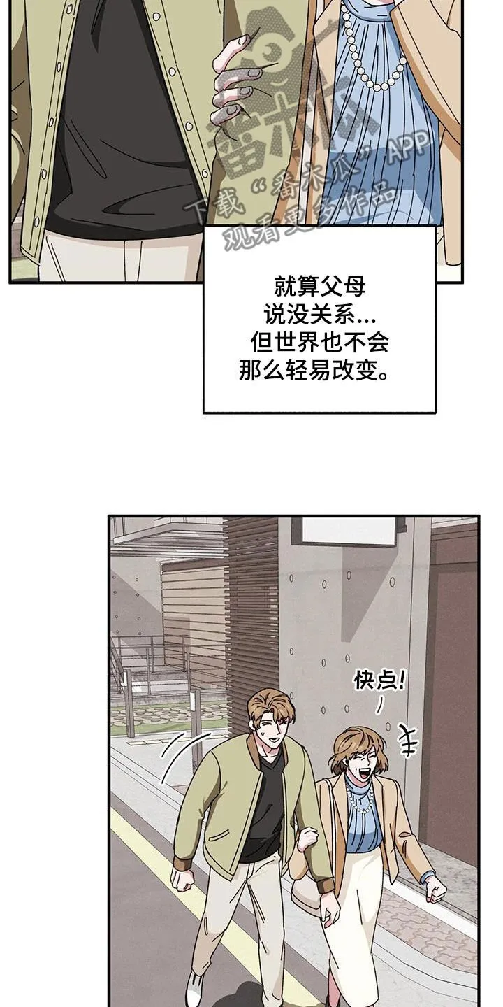第77章：【第二季】母子 第28页