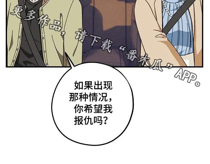 第77章：【第二季】母子 第33页