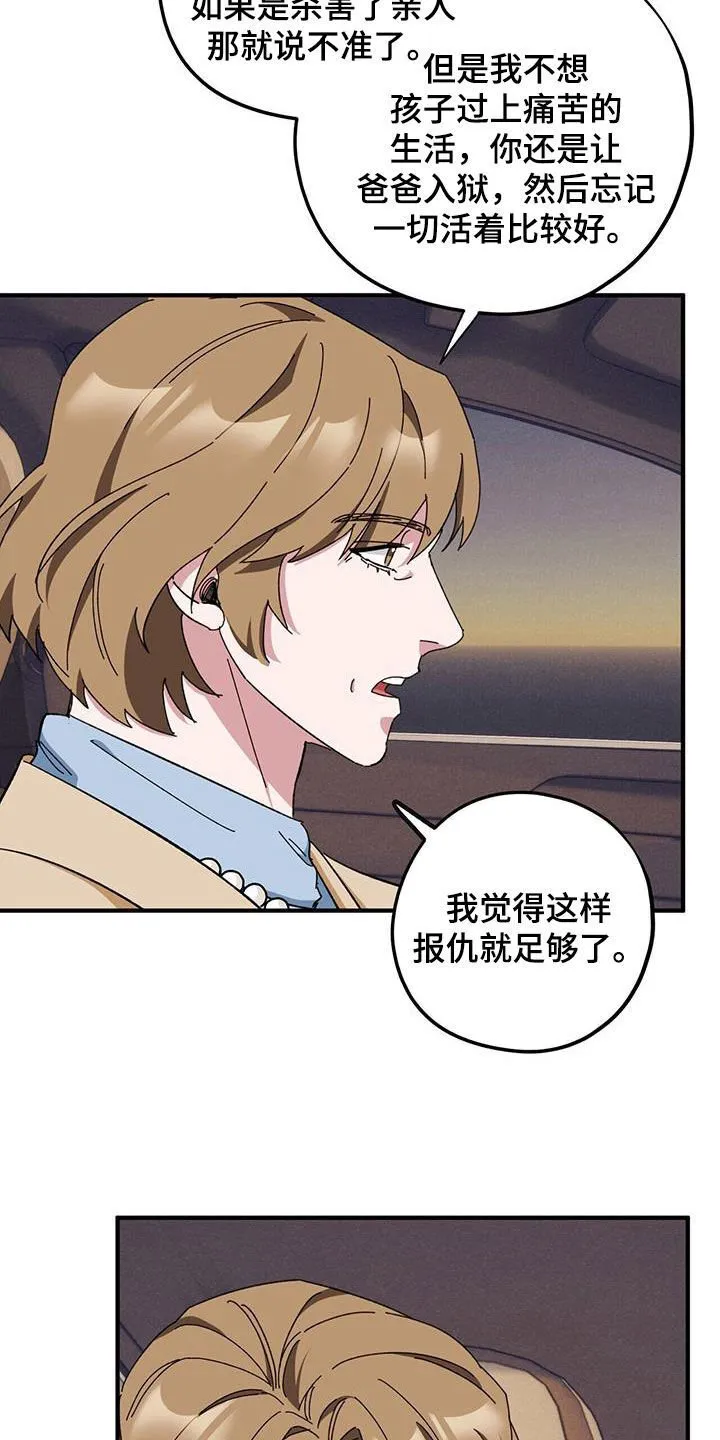 第78章：【第二季】撮合 第2页