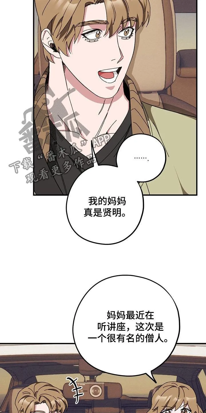 第78章：【第二季】撮合 第3页