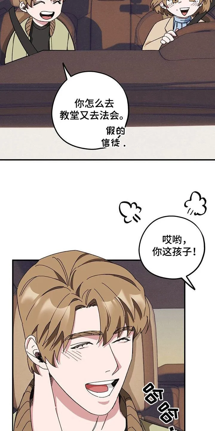 第78章：【第二季】撮合 第4页