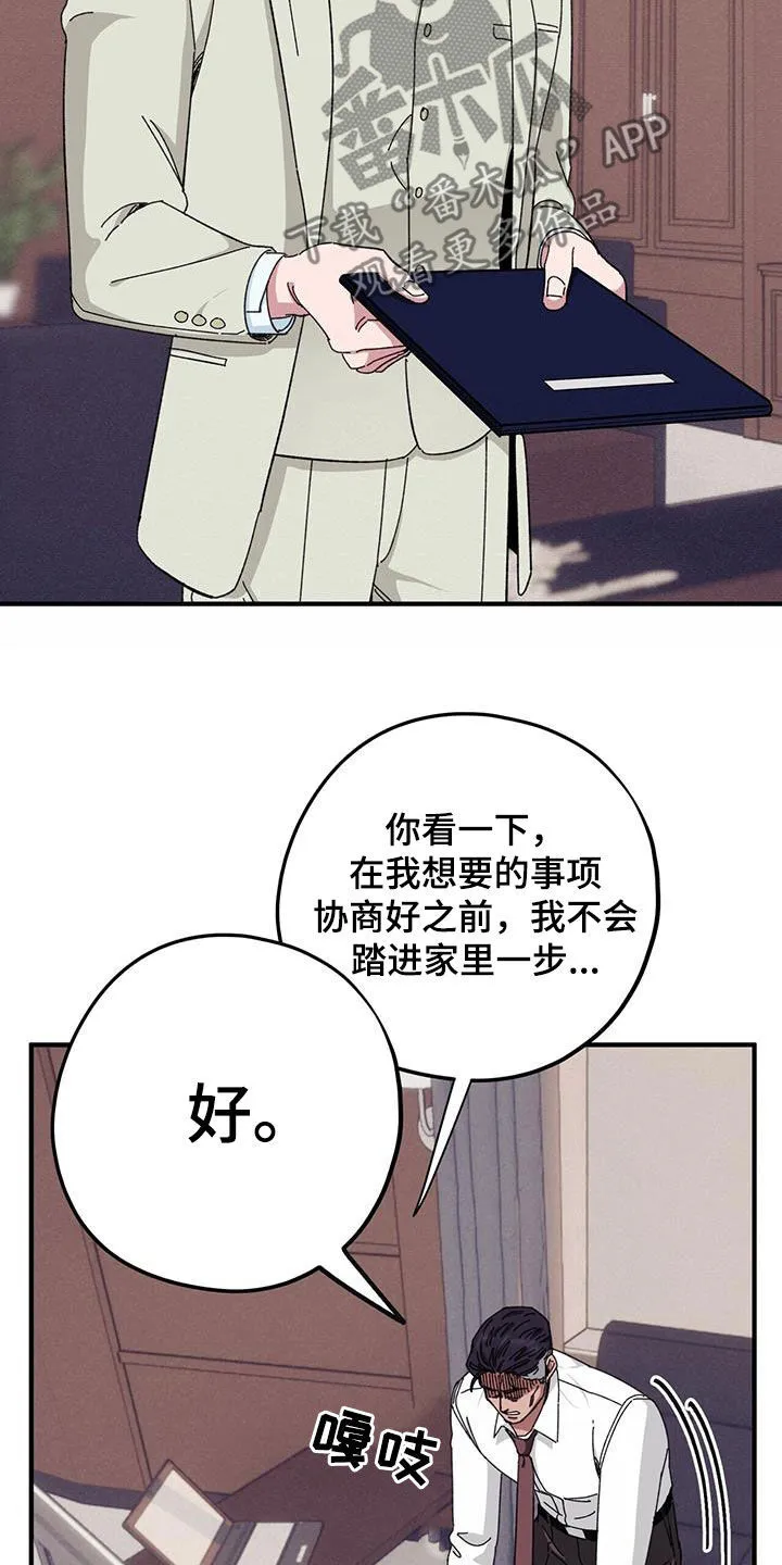 第78章：【第二季】撮合 第7页