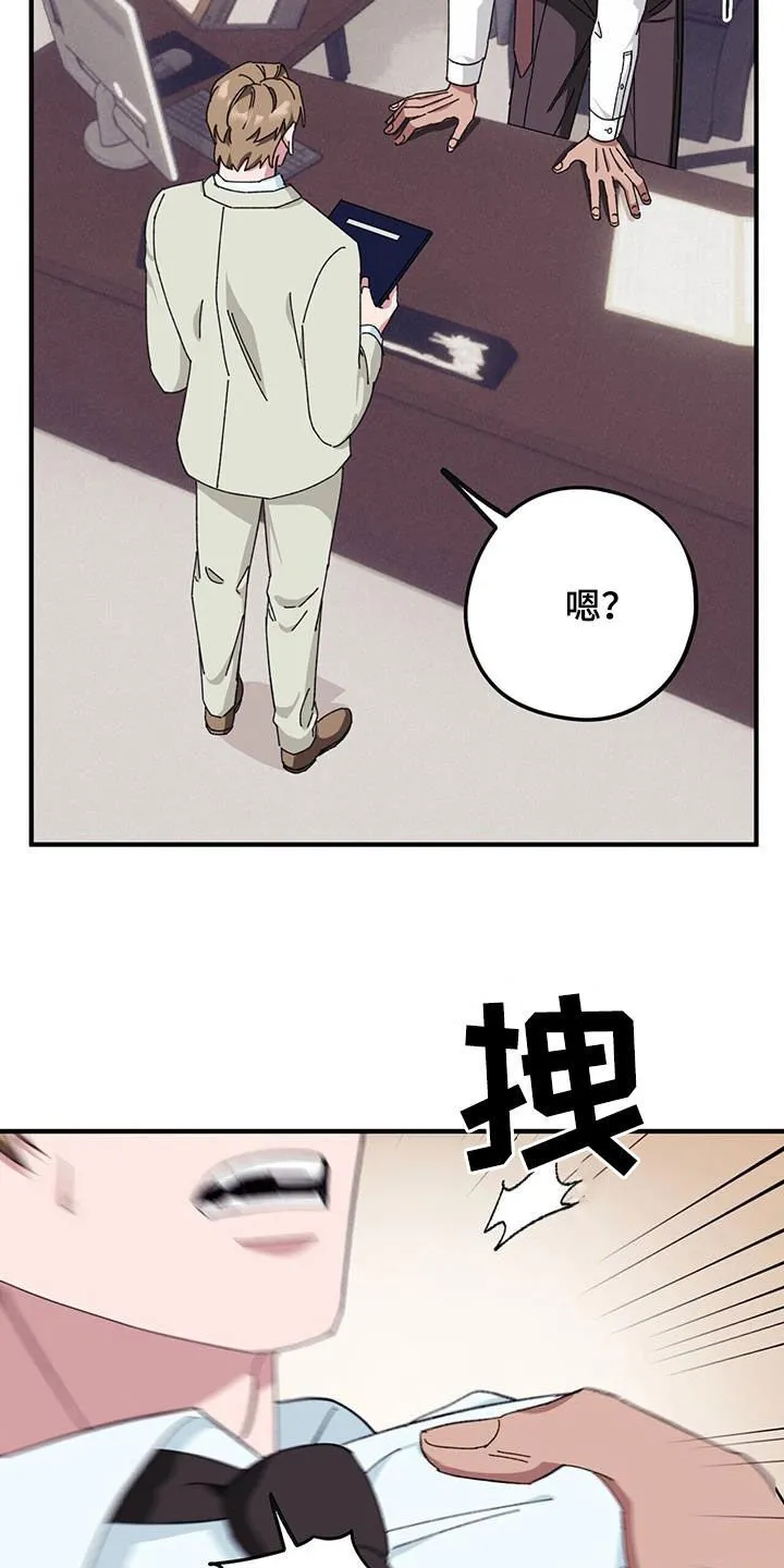 第78章：【第二季】撮合 第8页