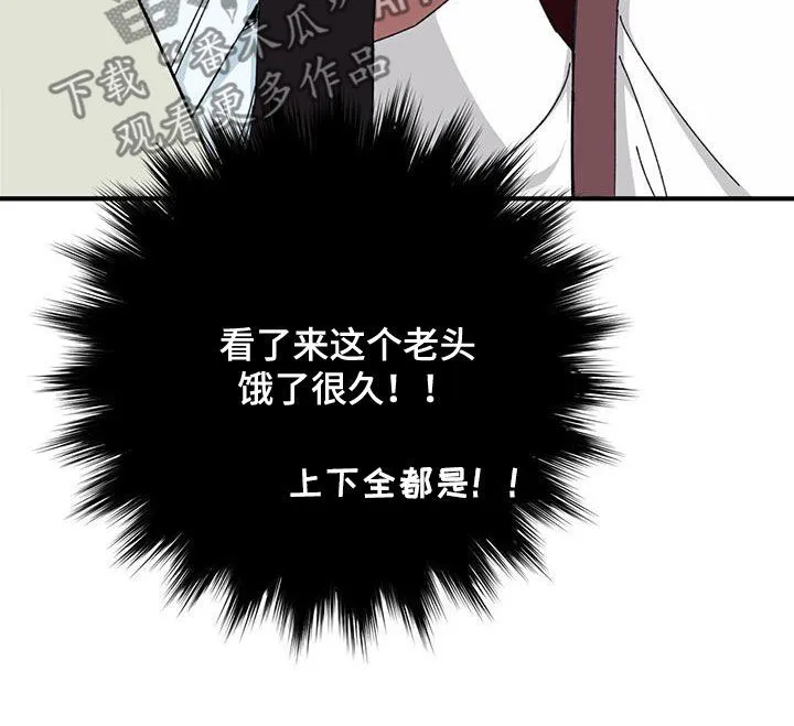 第78章：【第二季】撮合 第10页
