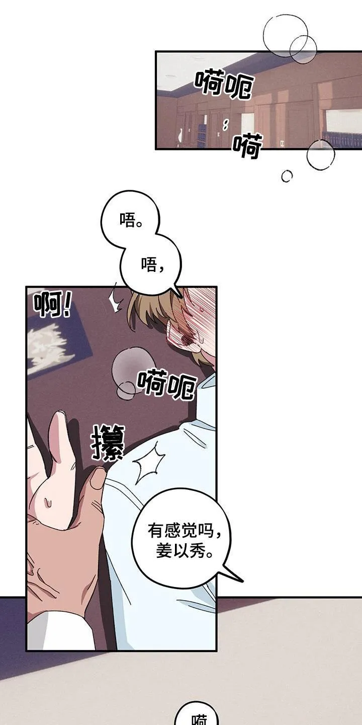 第78章：【第二季】撮合 第11页