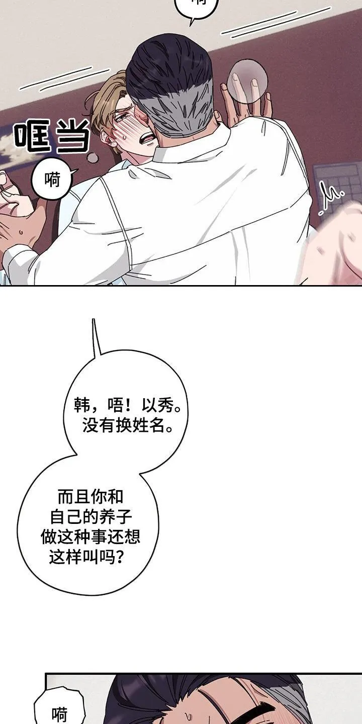 第78章：【第二季】撮合 第12页