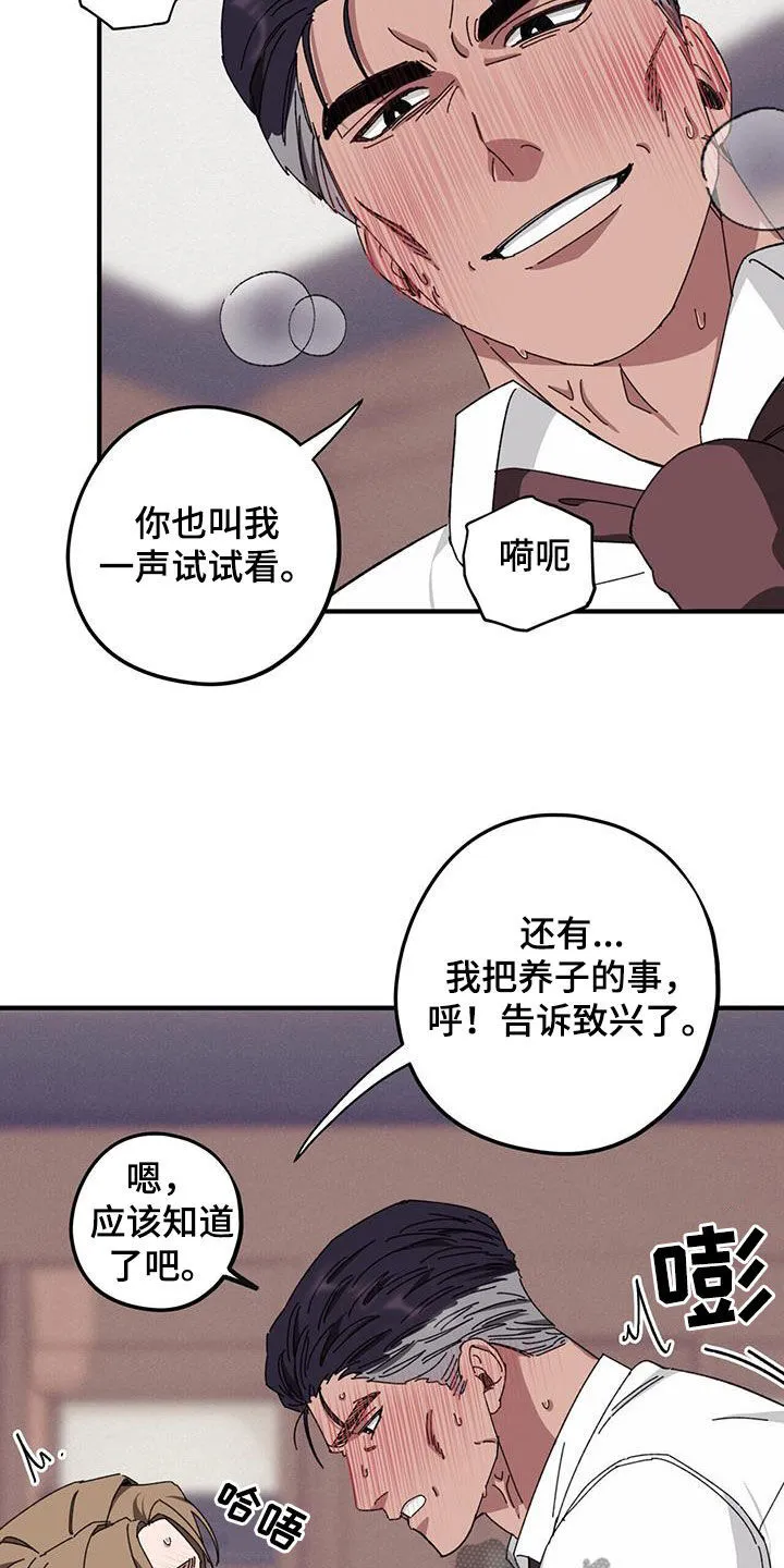 第78章：【第二季】撮合 第13页