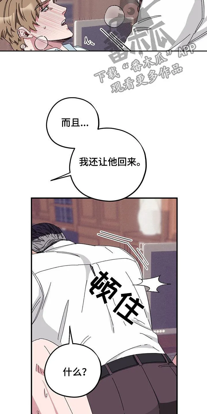第78章：【第二季】撮合 第14页
