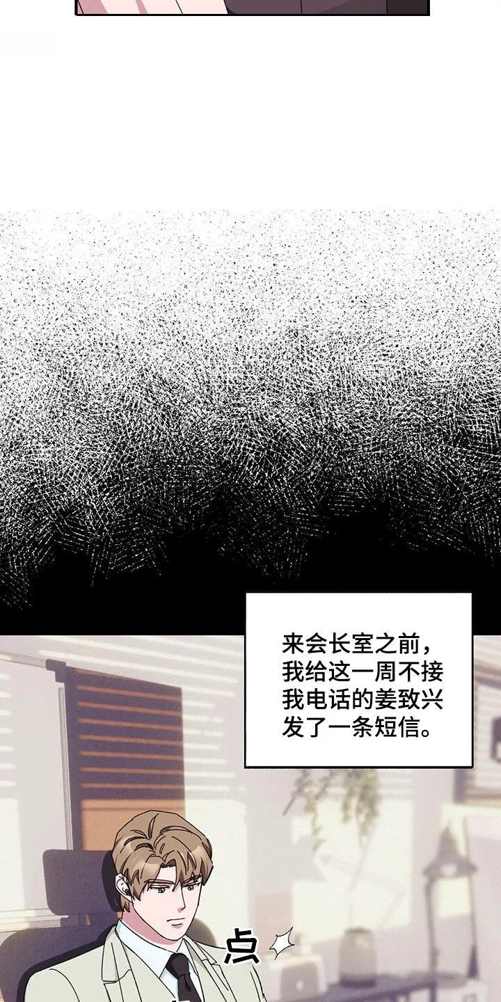 第78章：【第二季】撮合 第15页