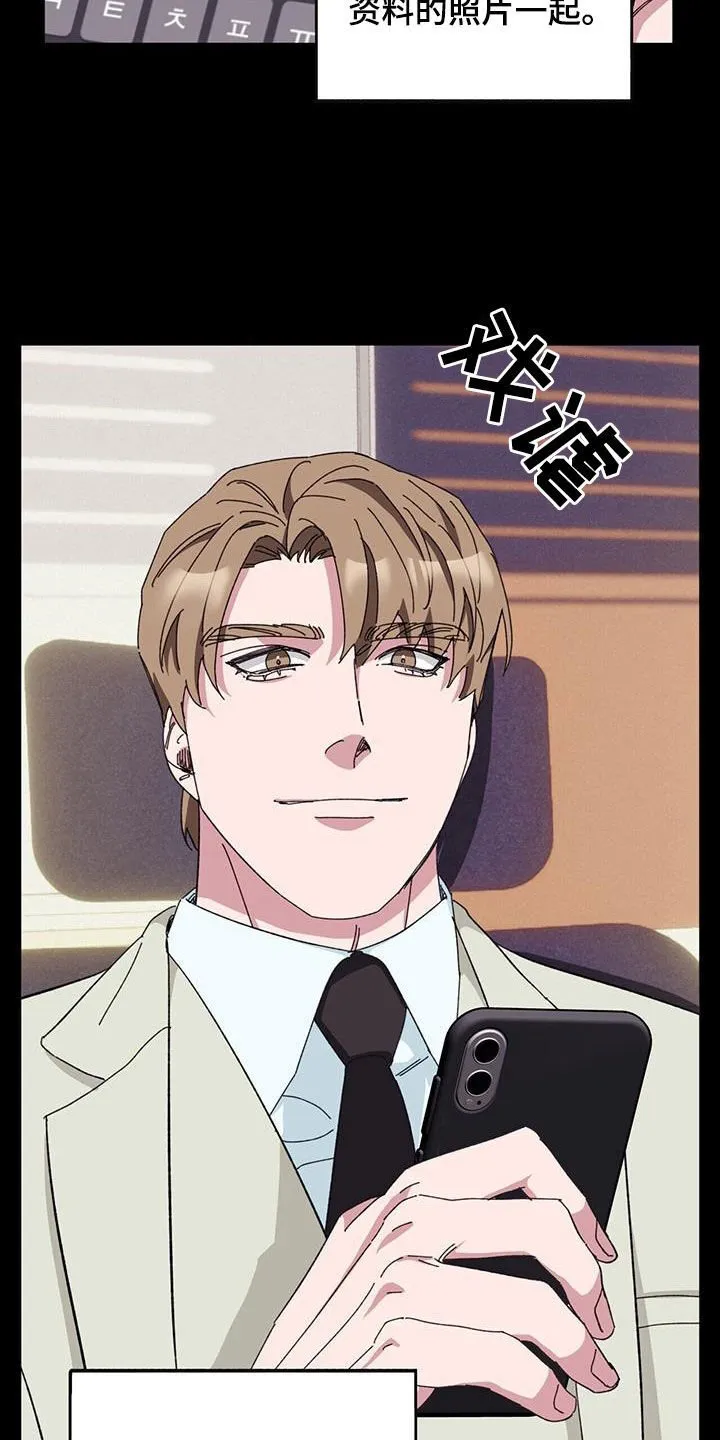 第78章：【第二季】撮合 第17页