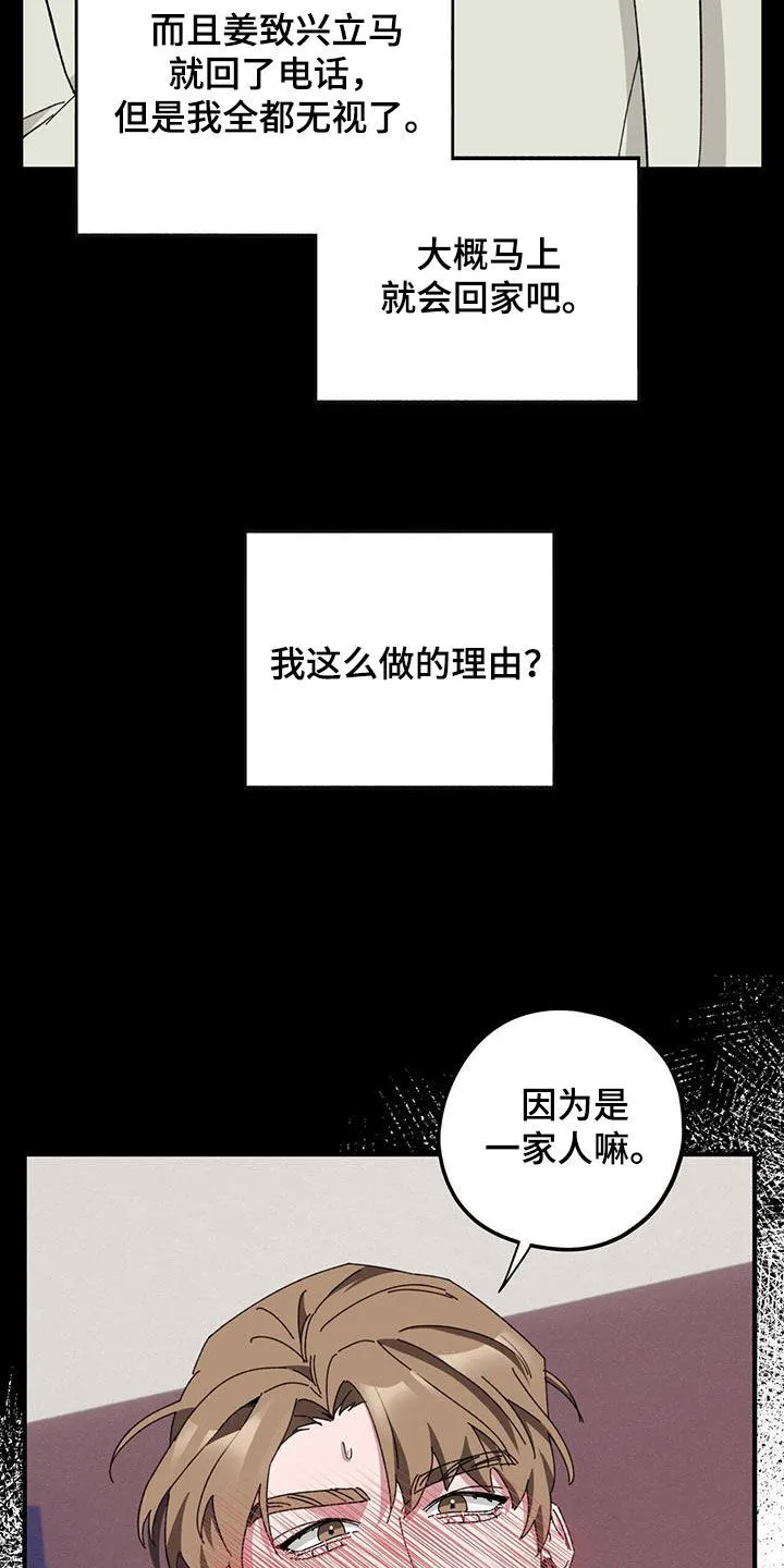 第78章：【第二季】撮合 第18页
