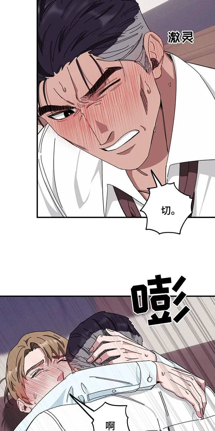第78章：【第二季】撮合 第21页
