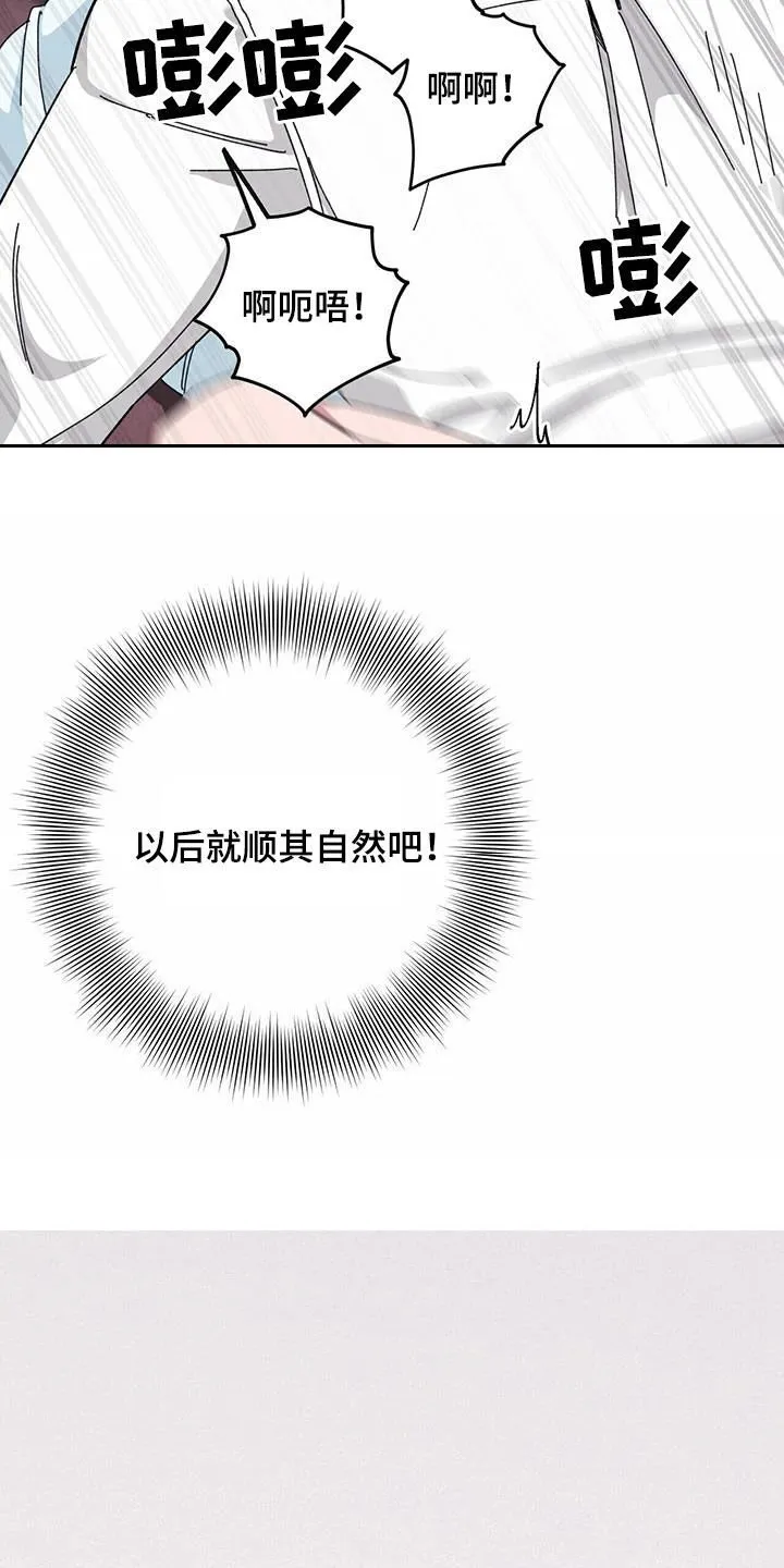 第78章：【第二季】撮合 第22页