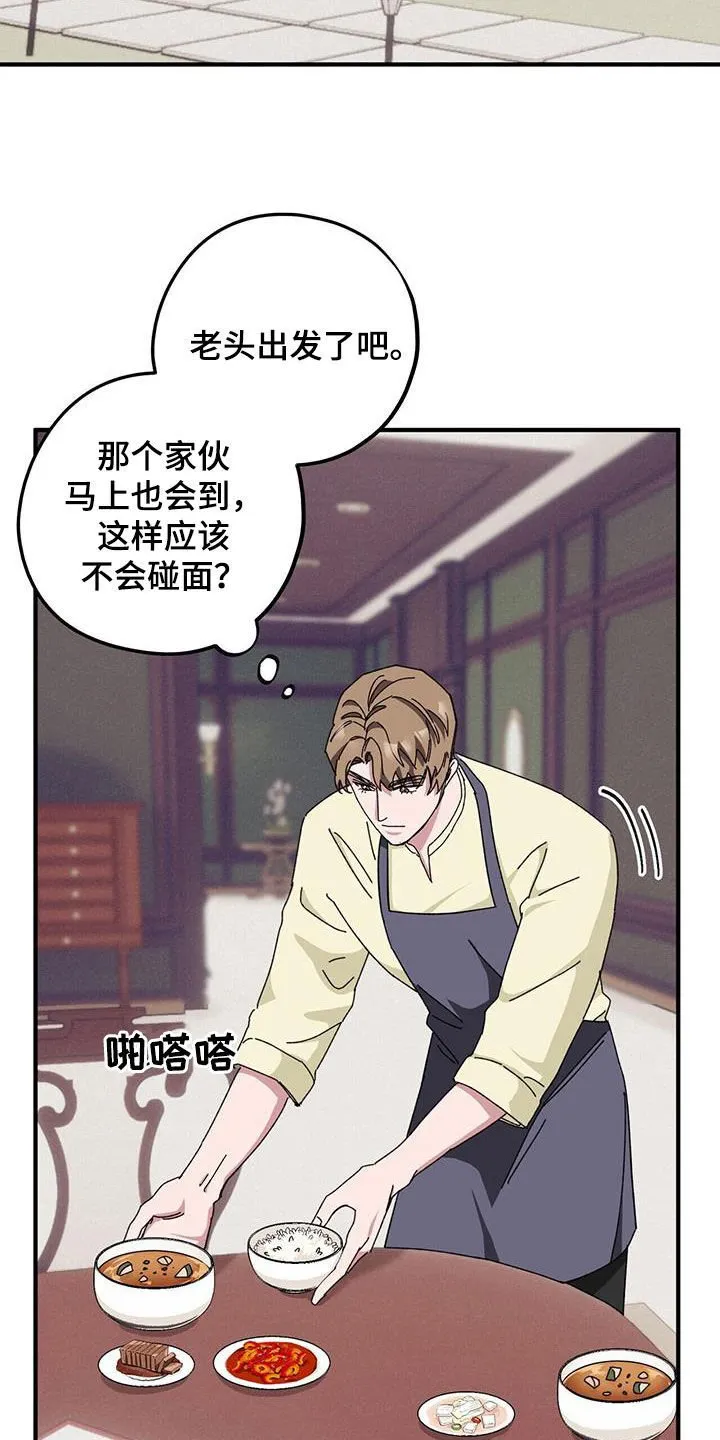 第78章：【第二季】撮合 第24页