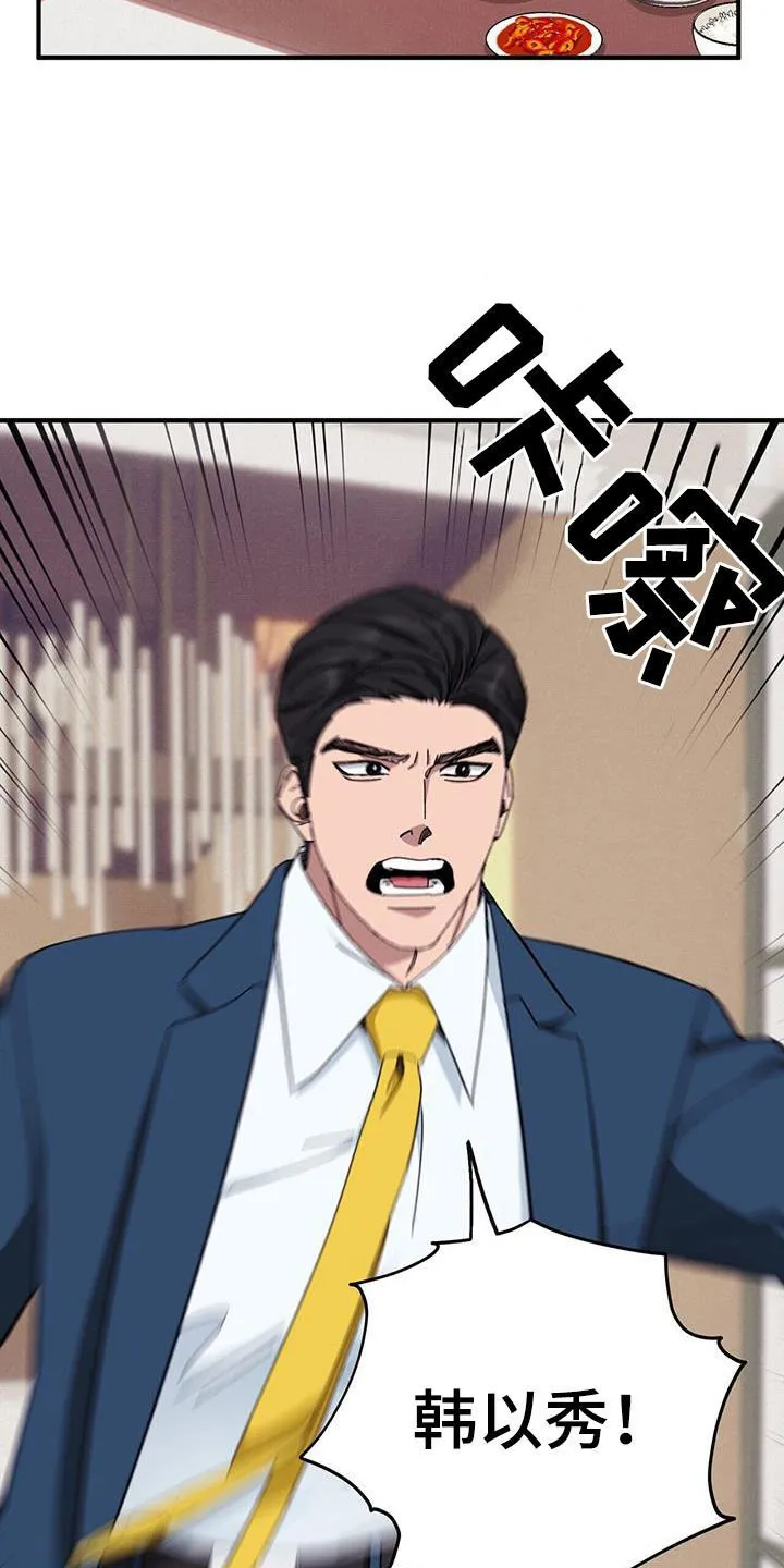 第78章：【第二季】撮合 第25页