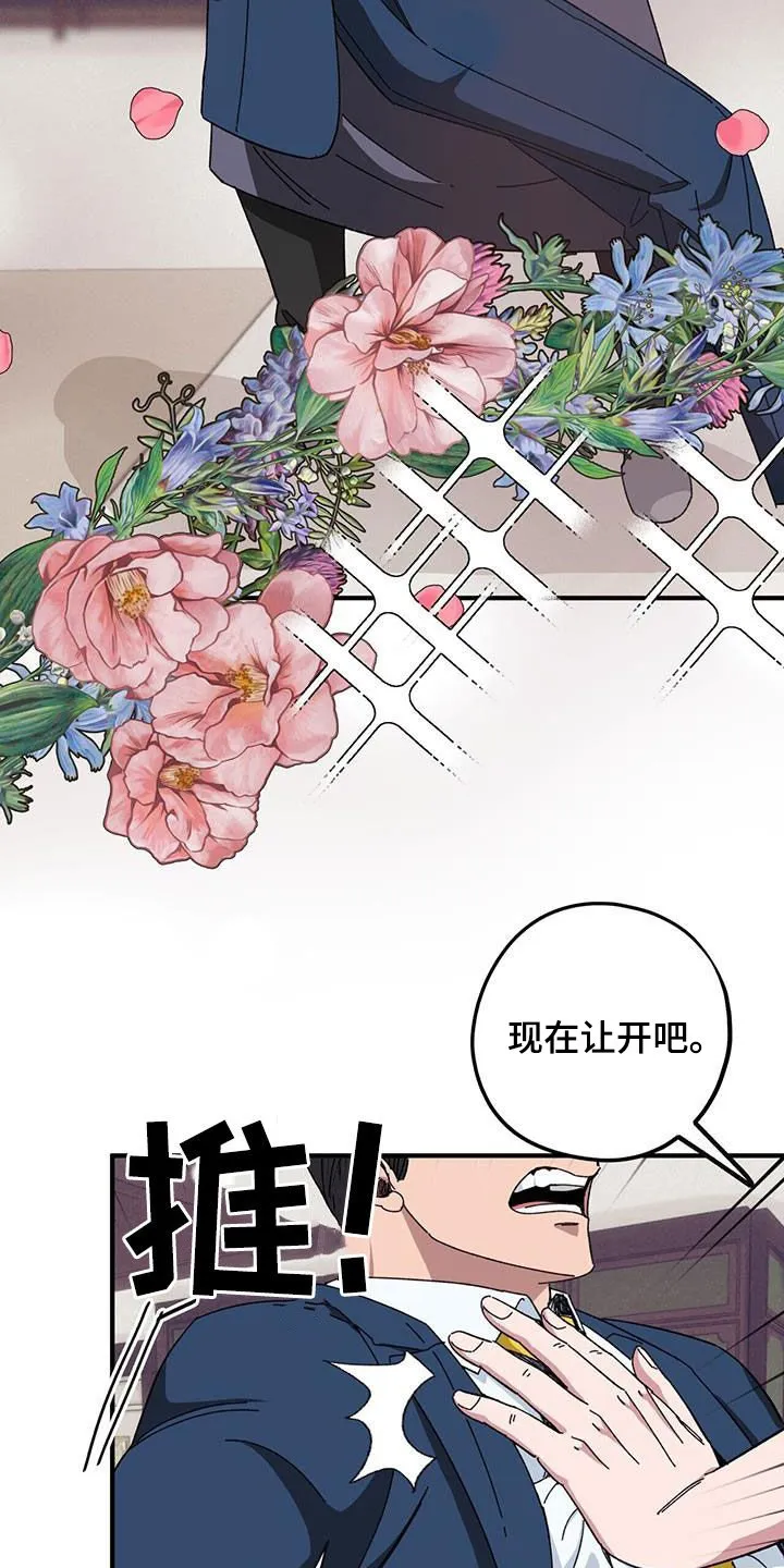 第78章：【第二季】撮合 第28页