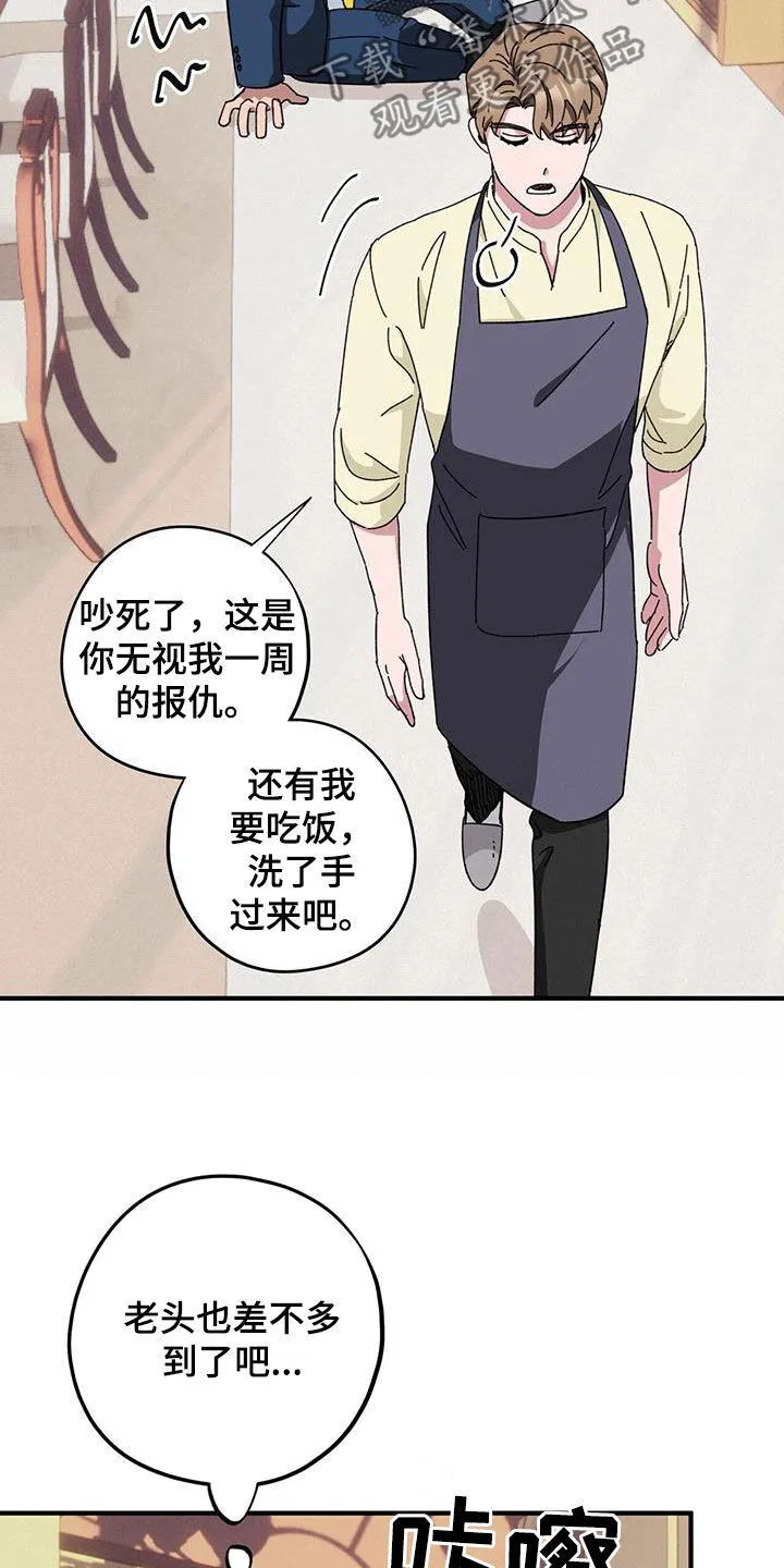 第78章：【第二季】撮合 第30页