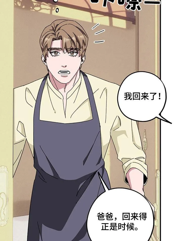 第78章：【第二季】撮合 第31页
