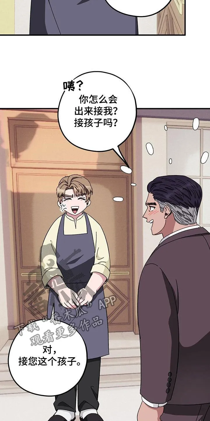 第78章：【第二季】撮合 第32页