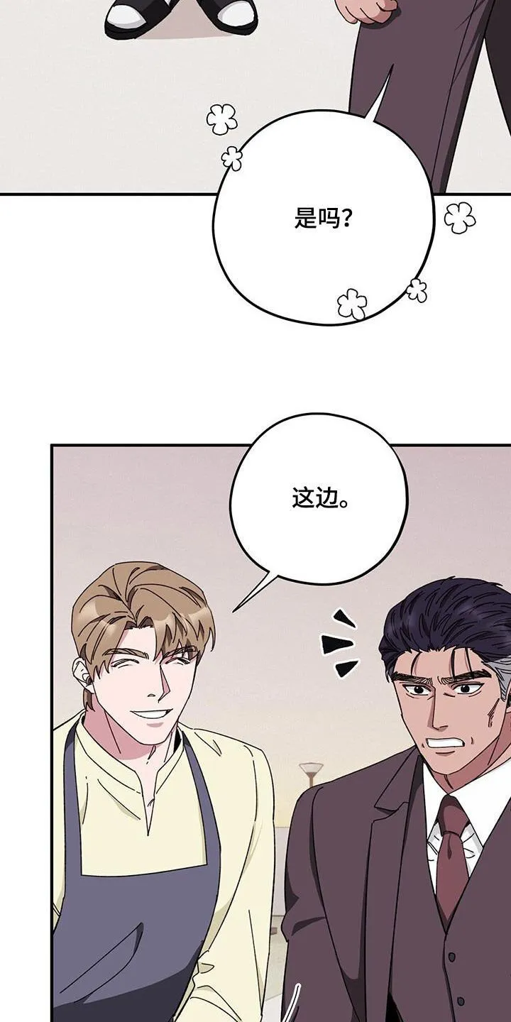 第78章：【第二季】撮合 第33页
