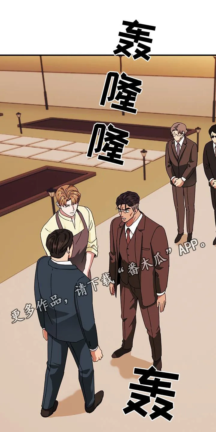 第79章：【第二季】激怒 第1页
