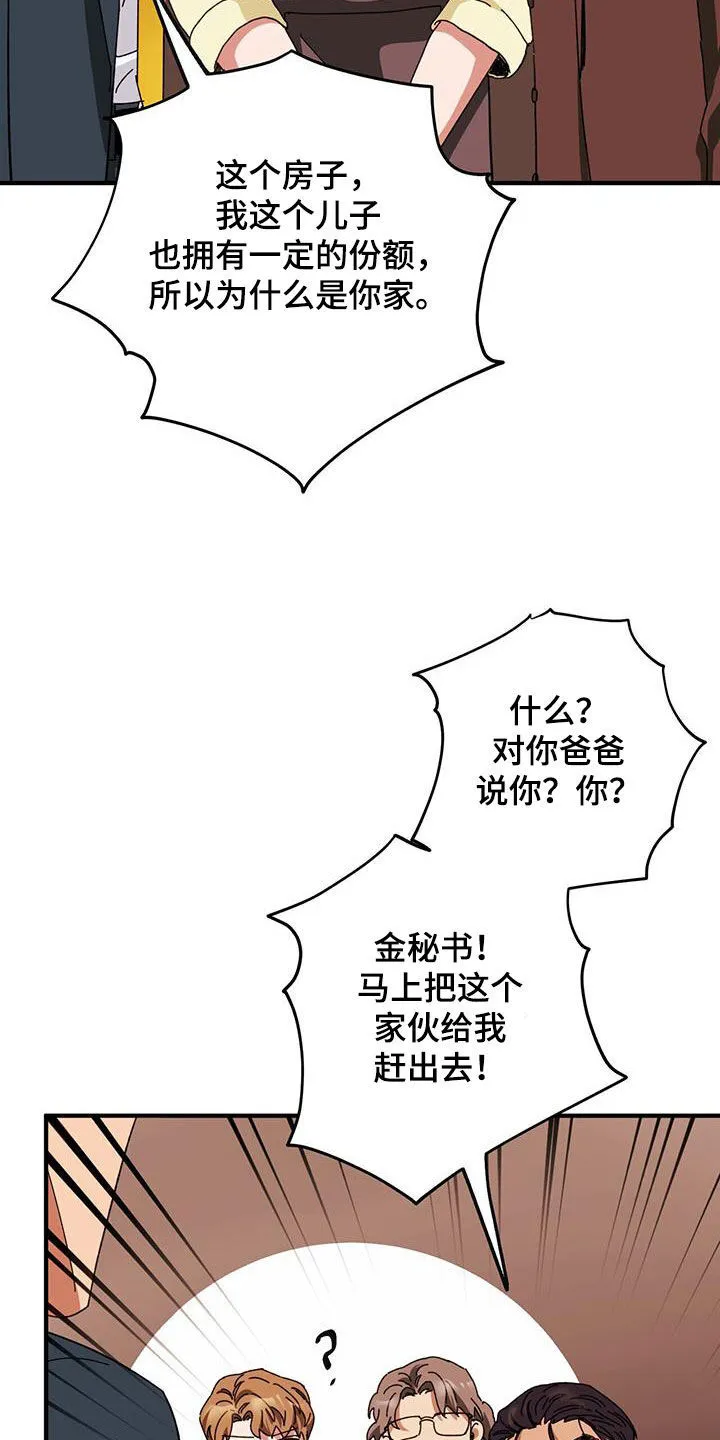 第79章：【第二季】激怒 第4页