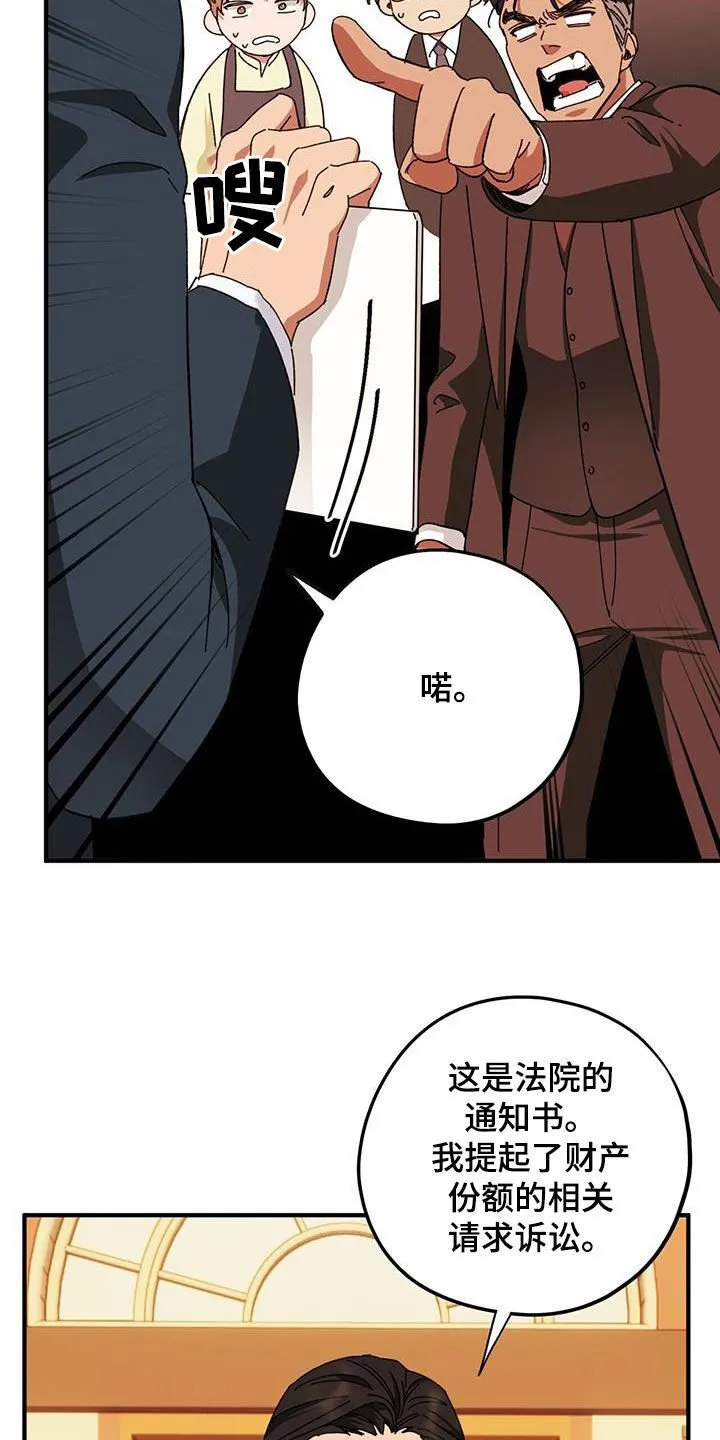 第79章：【第二季】激怒 第5页
