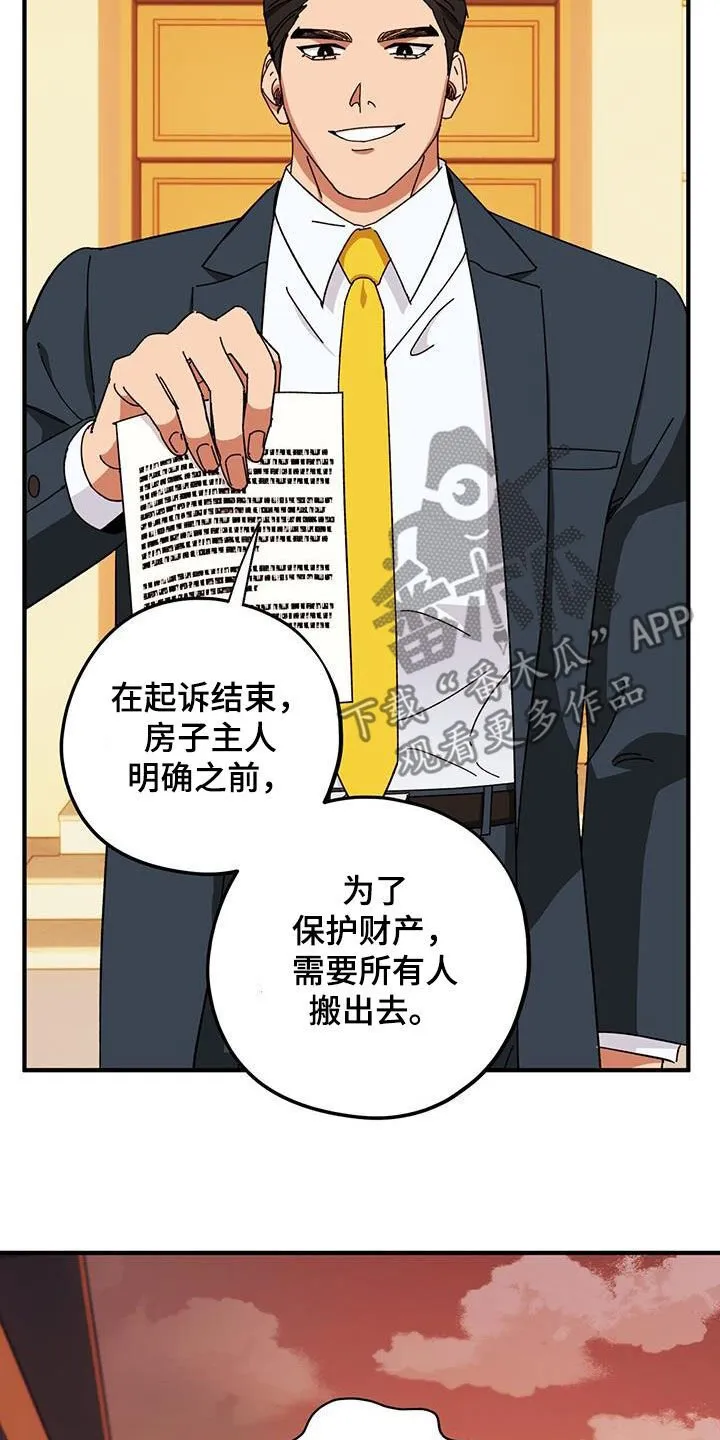 第79章：【第二季】激怒 第6页
