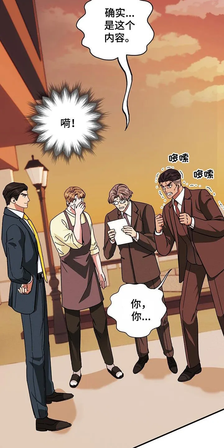 第79章：【第二季】激怒 第7页