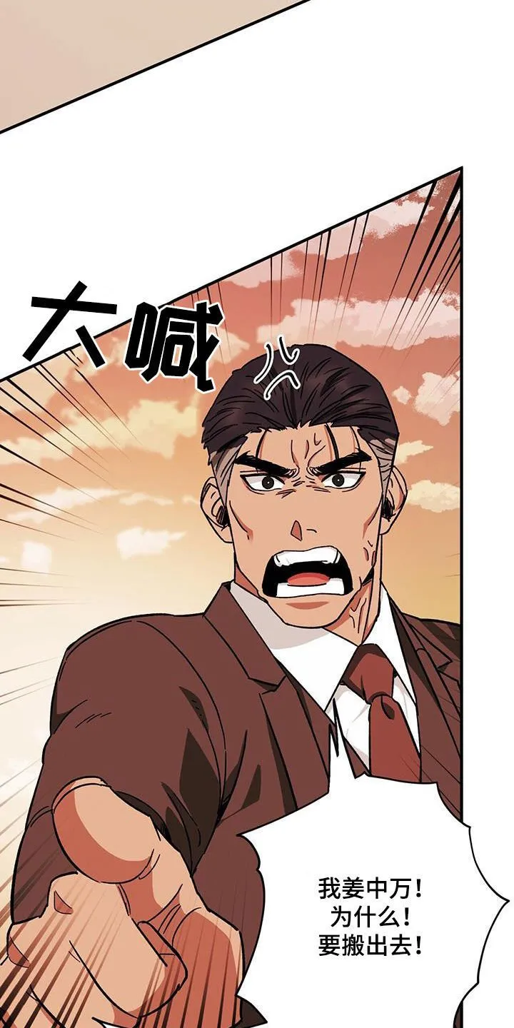 第79章：【第二季】激怒 第8页