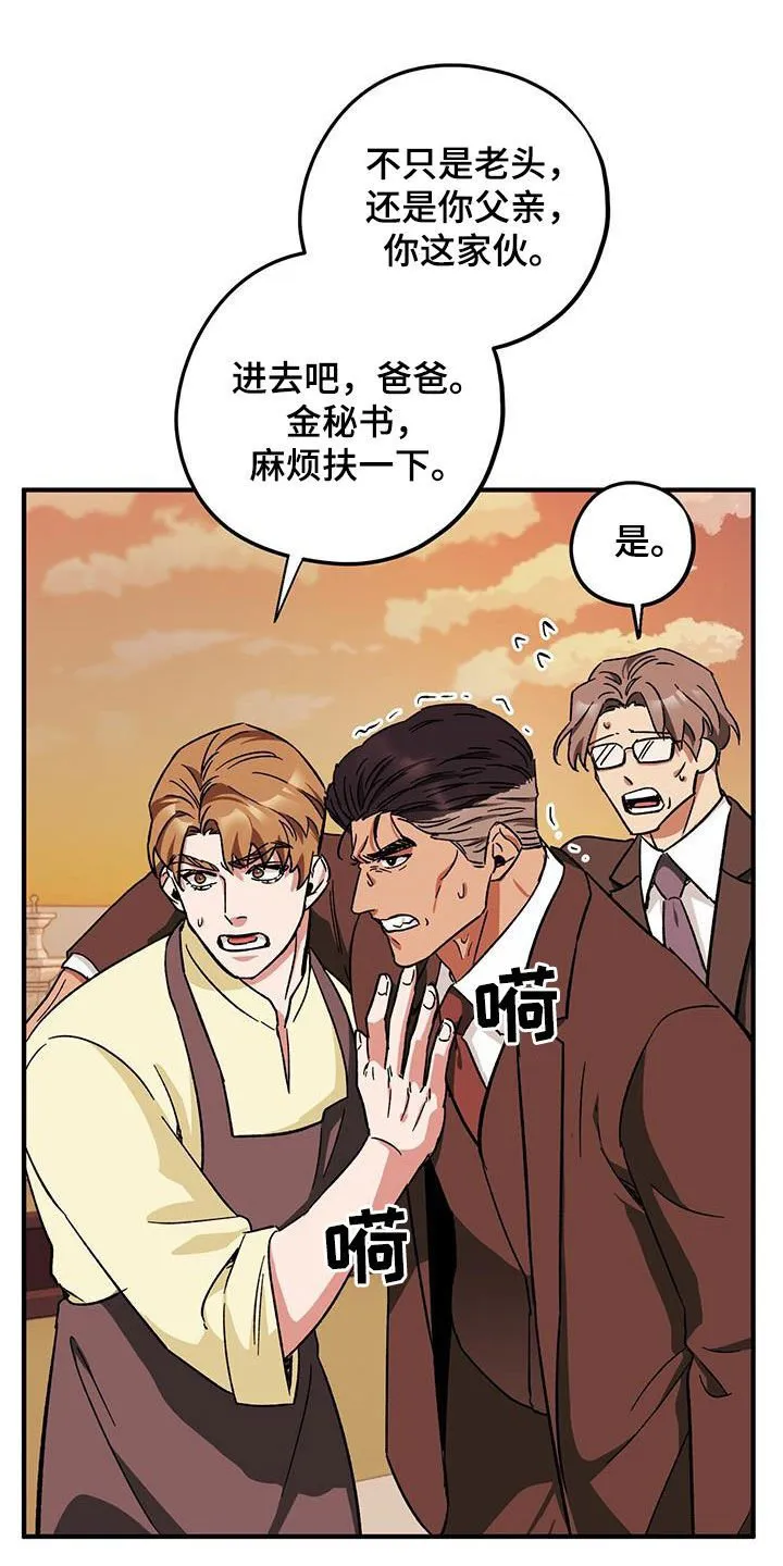 第79章：【第二季】激怒 第12页