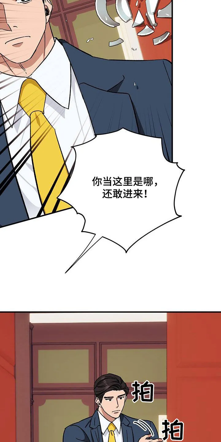 第79章：【第二季】激怒 第17页