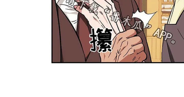 第79章：【第二季】激怒 第31页