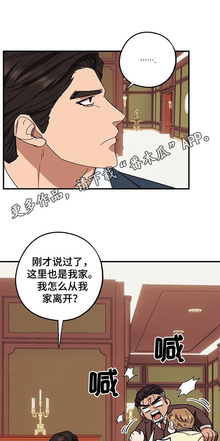 第80章：【第二季】搬家 第1页