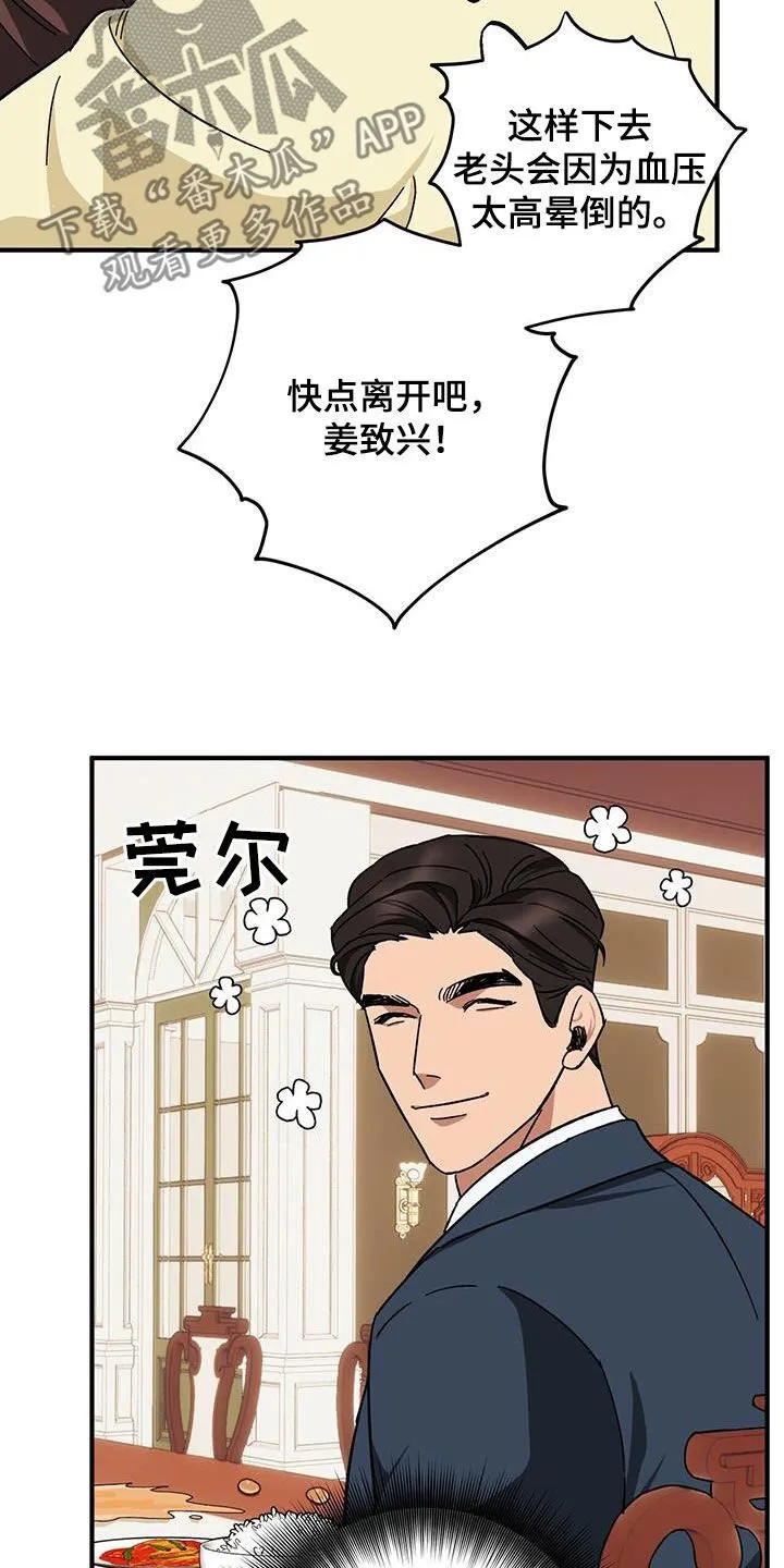 第80章：【第二季】搬家 第3页